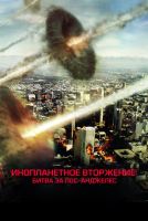 Инопланетное вторжение: Битва за Лос-Анджелес на телефон